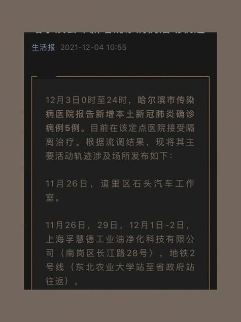 关于“吉林疫情咋样”你不知道的事-第2张图片