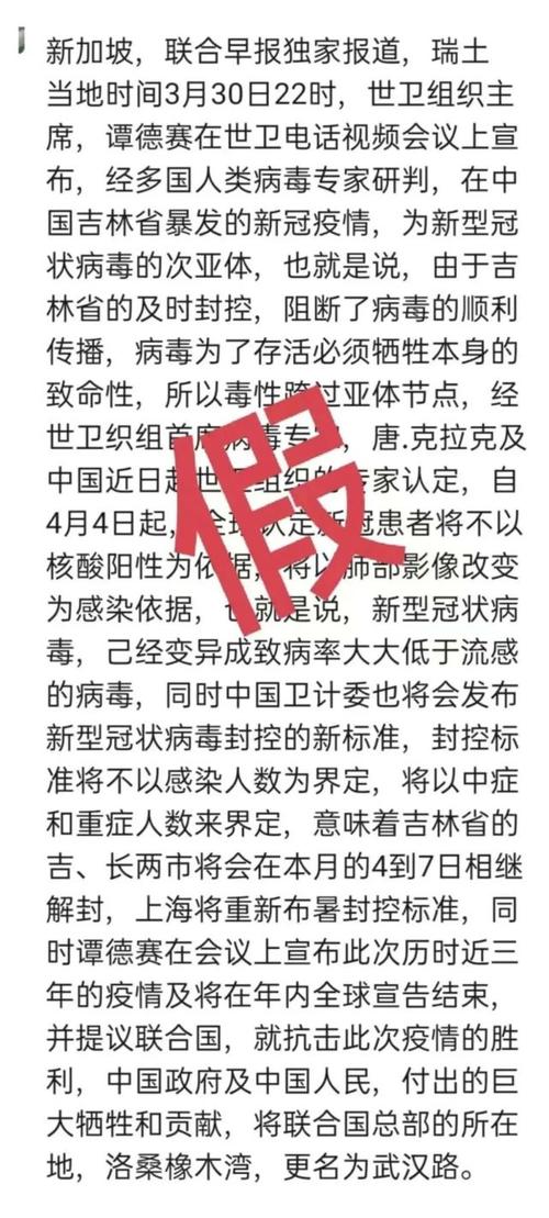 关于“吉林疫情咋样”你不知道的事-第4张图片