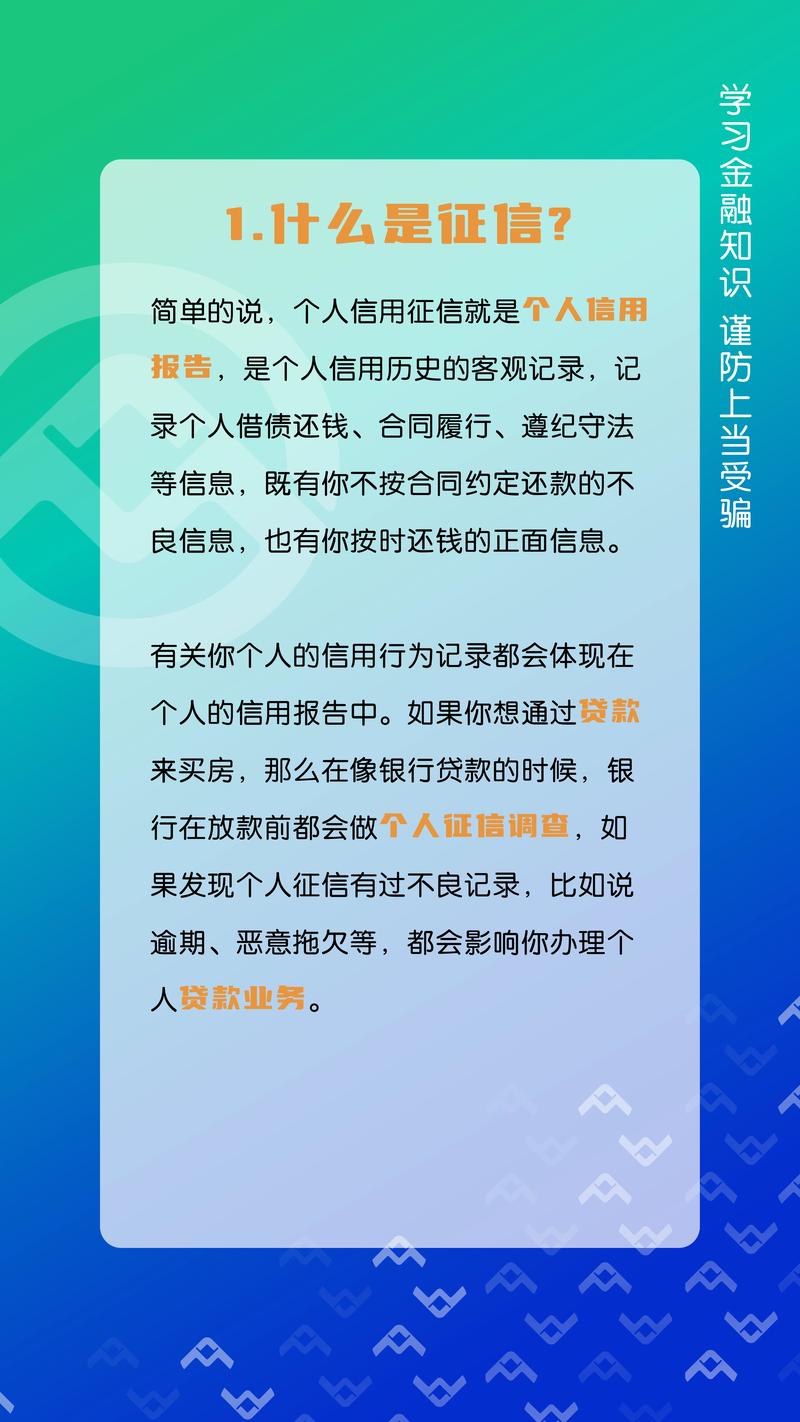 【疫情导致征信/疫情导致征信问题如何消除记录】-第5张图片 【疫情导致征信/疫情导致征信问题如何消除记录】-第5张图片