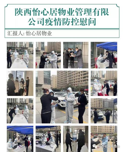 物业在疫情-物业在疫情封控期间停运电梯违法吗-第1张图片 物业在疫情-物业在疫情封控期间停运电梯违法吗-第1张图片