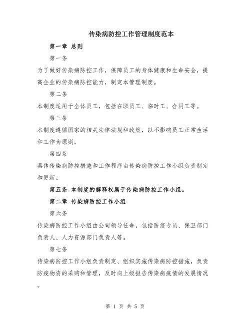 物业在疫情-物业在疫情封控期间停运电梯违法吗-第5张图片 物业在疫情-物业在疫情封控期间停运电梯违法吗-第5张图片