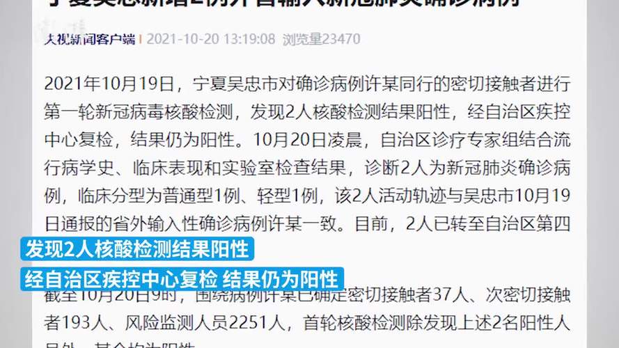 【银川贺兰疫情/银川贺兰发展新消息】-第10张图片