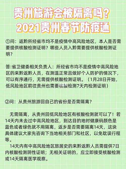 贵州疫情监测-贵州疫情监测平台官方网站-第4张图片 贵州疫情监测-贵州疫情监测平台官方网站-第4张图片