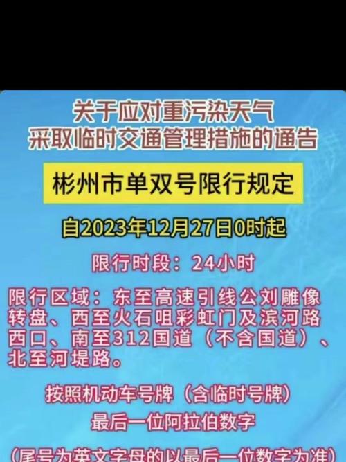 【陕西限行/陕西限行最新通知】-第9张图片 【陕西限行/陕西限行最新通知】-第9张图片