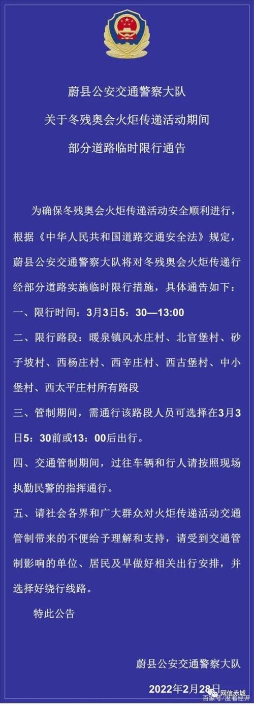 张家口限行2017，张家口限行吗-第7张图片