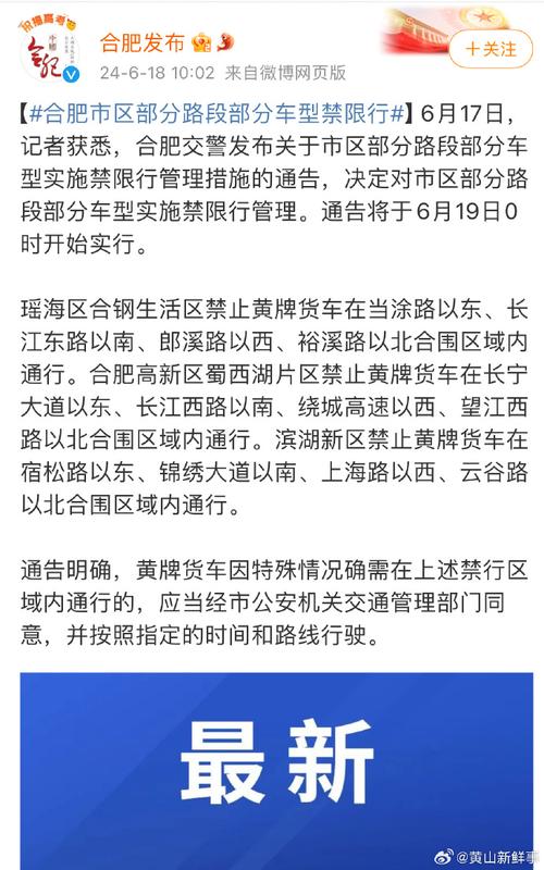 合肥汽车限行,合肥汽车限行吗最新消息-第6张图片 合肥汽车限行,合肥汽车限行吗最新消息-第6张图片