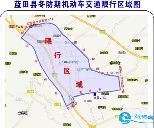 蓝田限行区域，蓝田限行区域范围查询最新-第6张图片