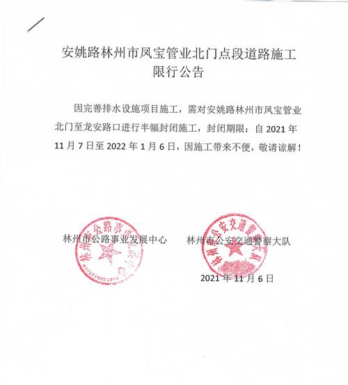 安阳林州限号吗/安阳林州限号通知2021限行-第5张图片 安阳林州限号吗/安阳林州限号通知2021限行-第5张图片