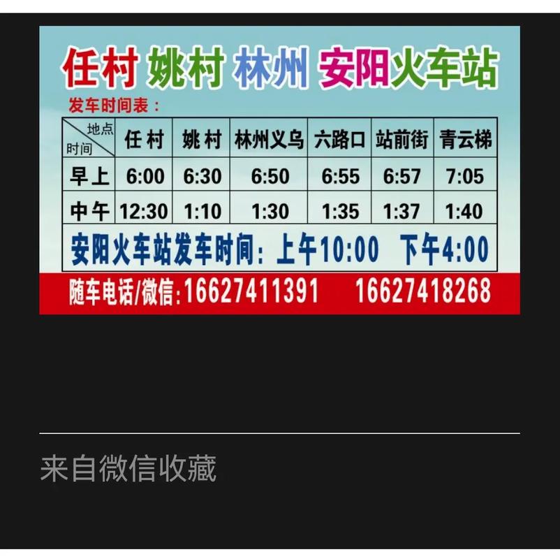 安阳林州限号吗/安阳林州限号通知2021限行-第8张图片 安阳林州限号吗/安阳林州限号通知2021限行-第8张图片