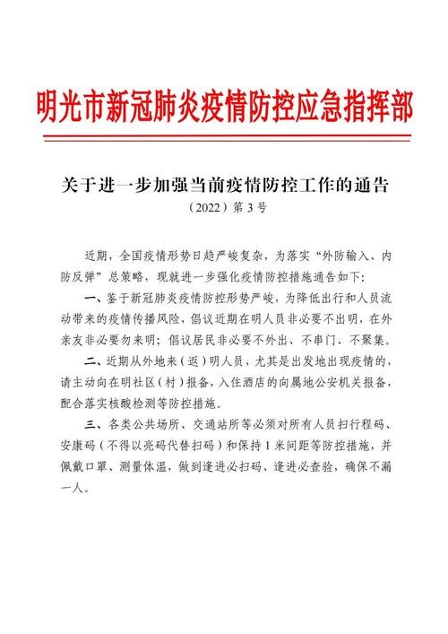 单位疫情工作通报，单位疫情重要通知怎么写