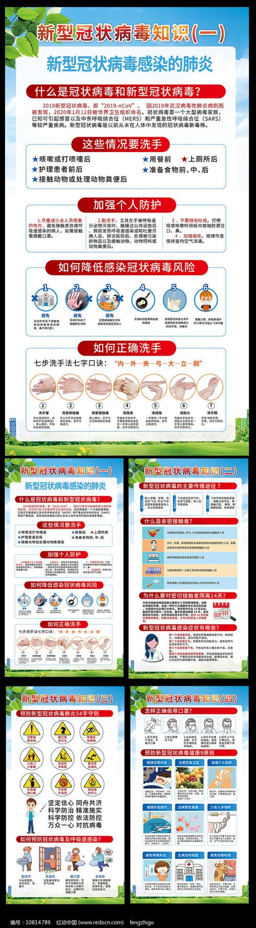 关于“相关疫情的防护”你不知道的事-第6张图片 关于“相关疫情的防护”你不知道的事-第6张图片