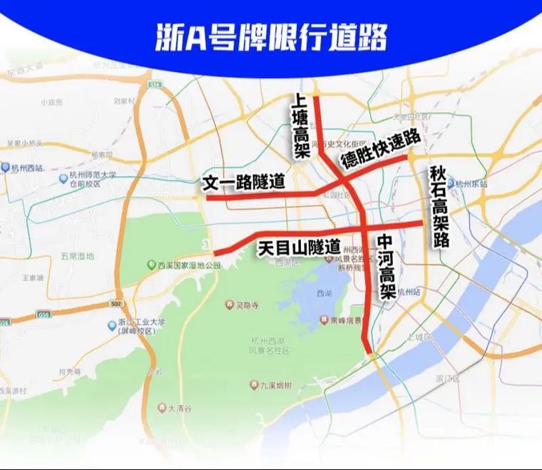 【杭州景区限行区域图/杭州景区限行区域图高清】-第8张图片