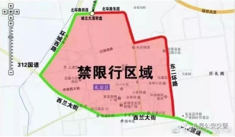 礼泉今天限号吗/2020礼泉限号查询今天-第10张图片 礼泉今天限号吗/2020礼泉限号查询今天-第10张图片