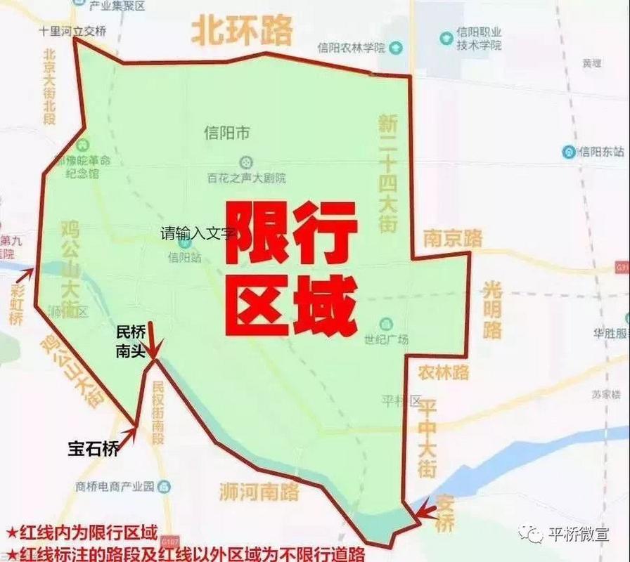 关于“信阳限号”你不知道的事-第2张图片 关于“信阳限号”你不知道的事-第2张图片