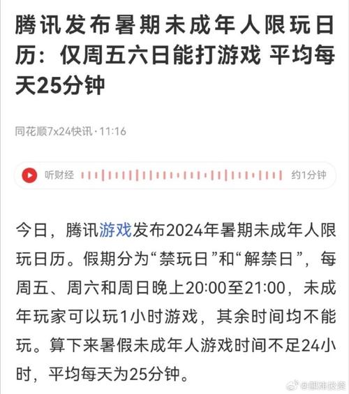 【游戏限号/游戏限号电视联盟】-第3张图片