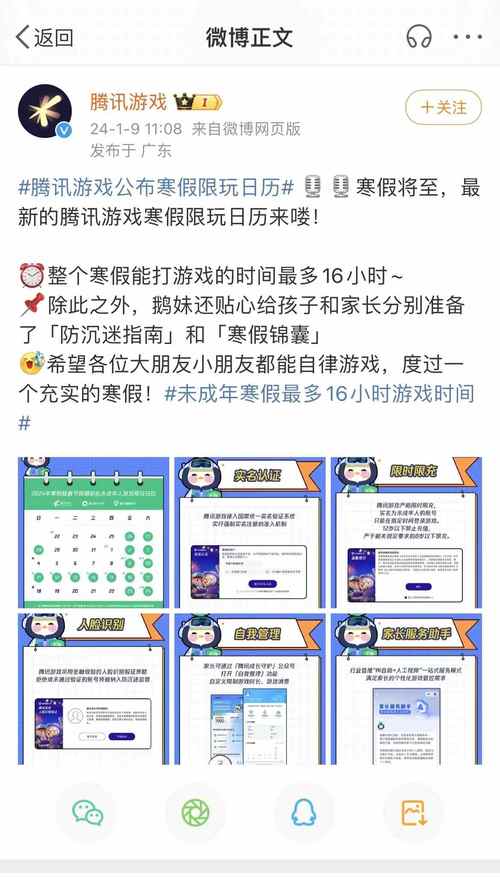 【游戏限号/游戏限号电视联盟】-第6张图片