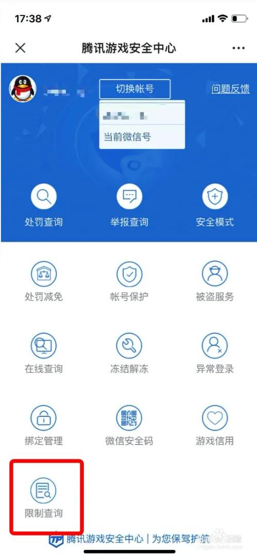 【游戏限号/游戏限号电视联盟】-第8张图片