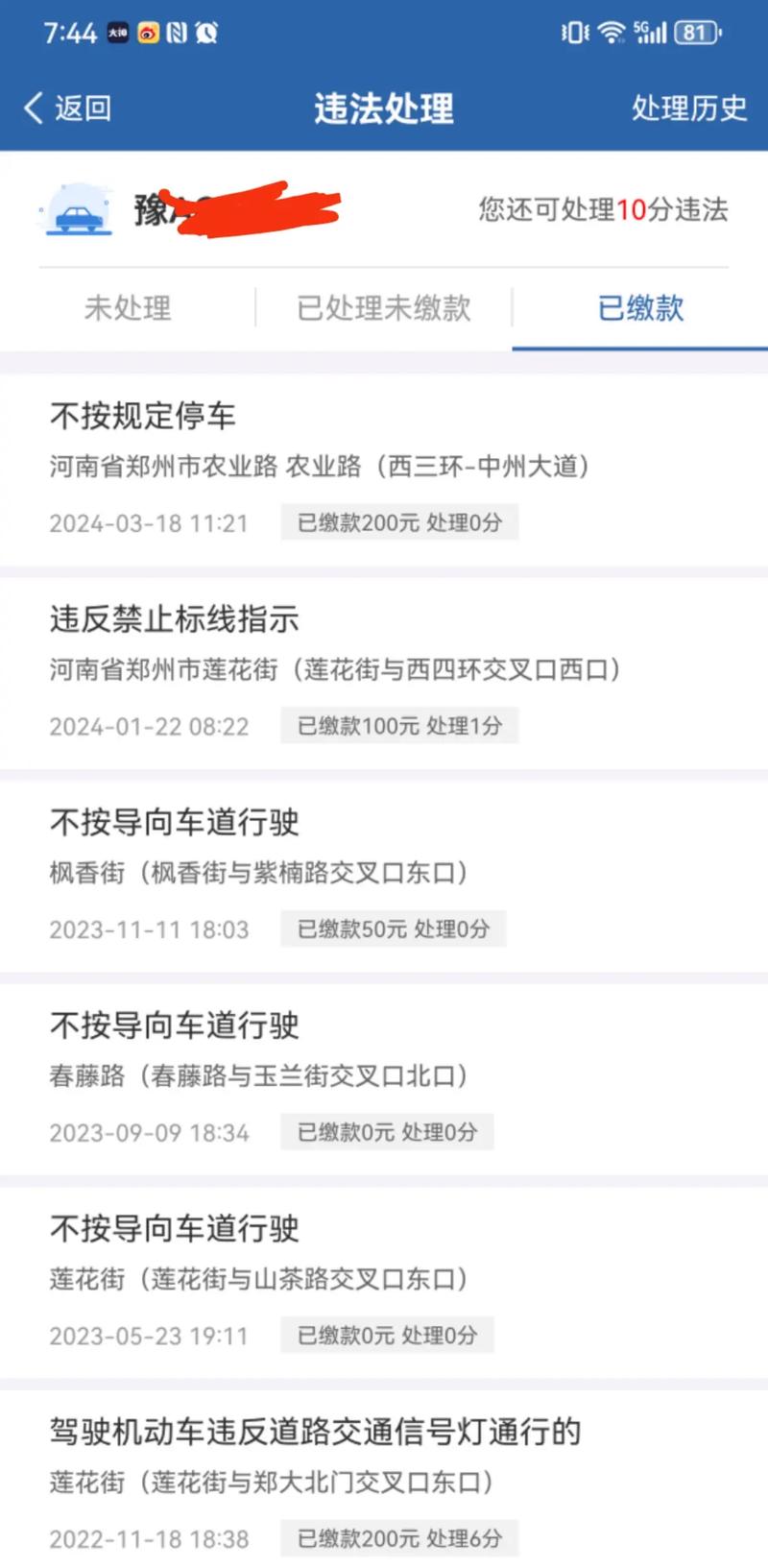 郑州限号拍照-郑州限号拍照摄像头分布-第3张图片 郑州限号拍照-郑州限号拍照摄像头分布-第3张图片