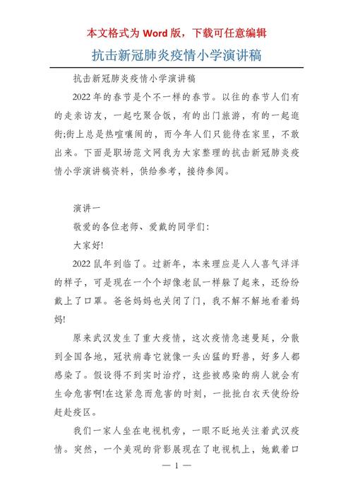 关于“战疫情讲担当”你不知道的事-第3张图片