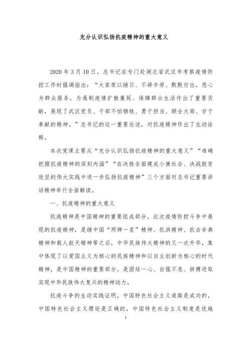 关于“战疫情讲担当”你不知道的事-第4张图片