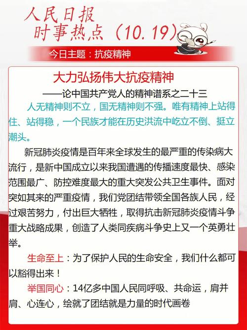 关于“战疫情讲担当”你不知道的事-第5张图片