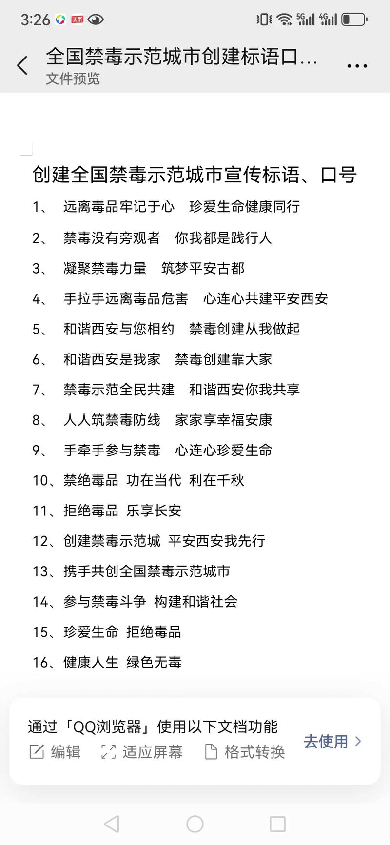 关于“战疫情讲担当”你不知道的事-第6张图片