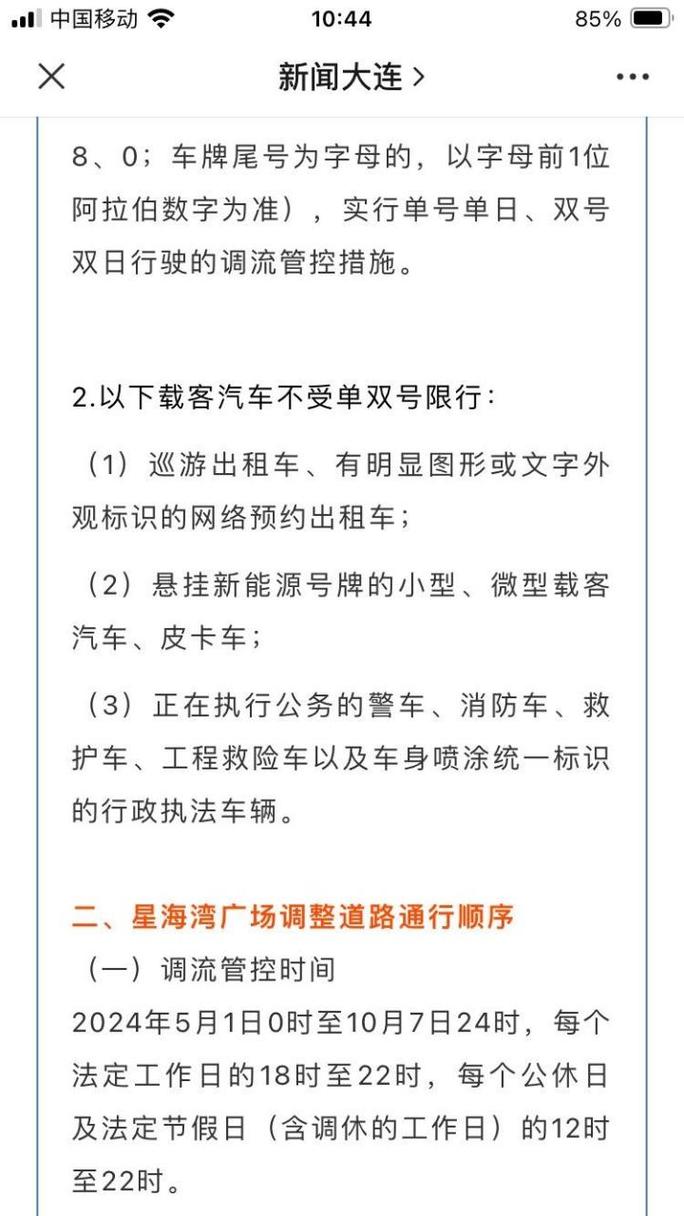 【北京出租车限号吗/北京出租车限号吗现在】-第2张图片 【北京出租车限号吗/北京出租车限号吗现在】-第2张图片