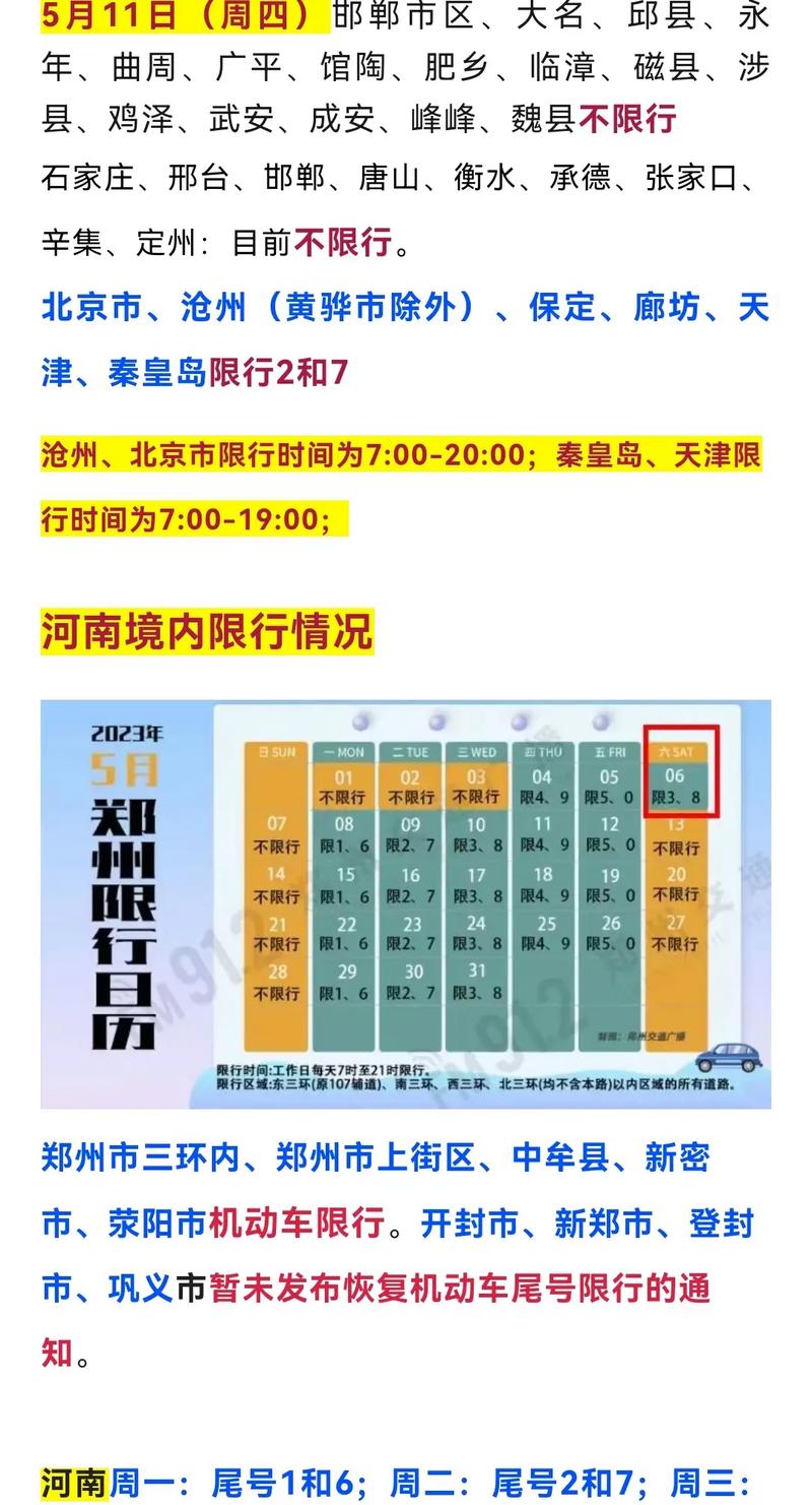 【北京出租车限号吗/北京出租车限号吗现在】-第4张图片 【北京出租车限号吗/北京出租车限号吗现在】-第4张图片