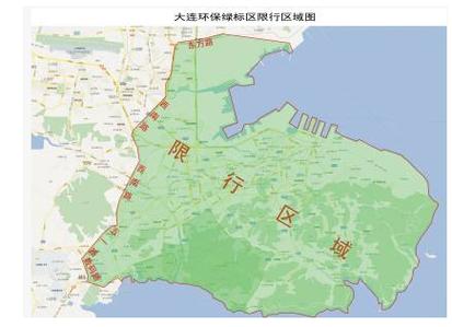大连是否限号/大连限号怎么规定的-第6张图片