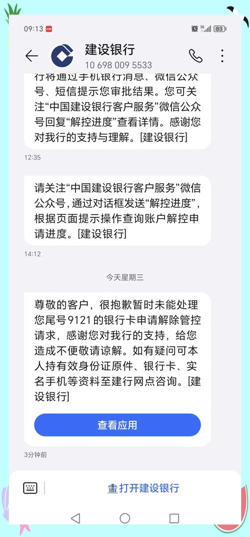 关于“建行疫情网点”你不知道的事-第1张图片