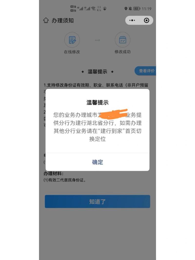 关于“建行疫情网点”你不知道的事-第2张图片