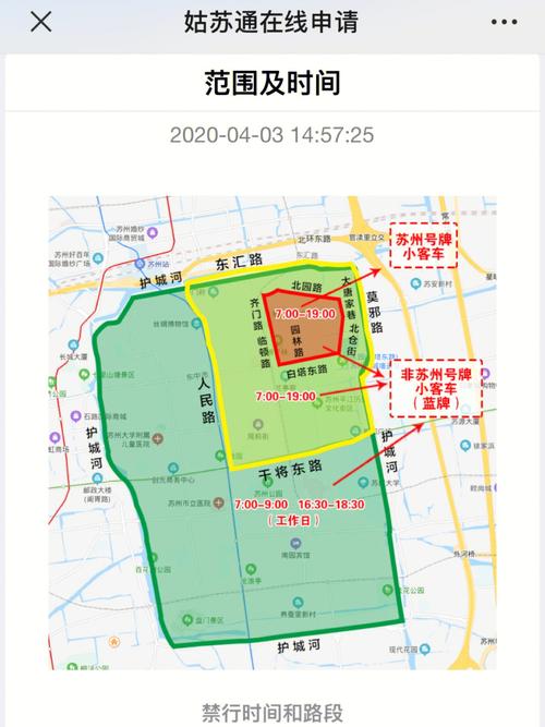 大货车限行/大亚湾大货车限行-第8张图片 大货车限行/大亚湾大货车限行-第8张图片