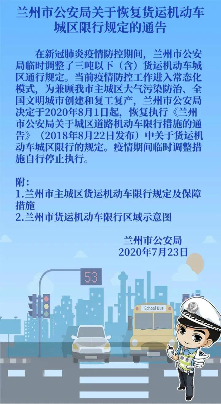 大货车限行/大亚湾大货车限行-第10张图片 大货车限行/大亚湾大货车限行-第10张图片