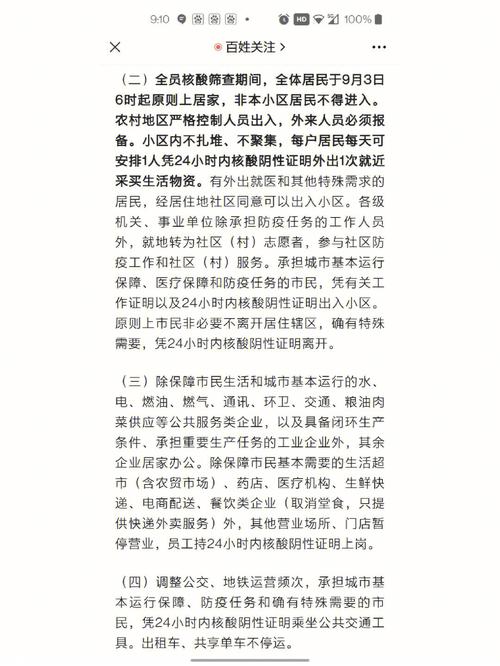 疫情数据好假的简单介绍-第6张图片