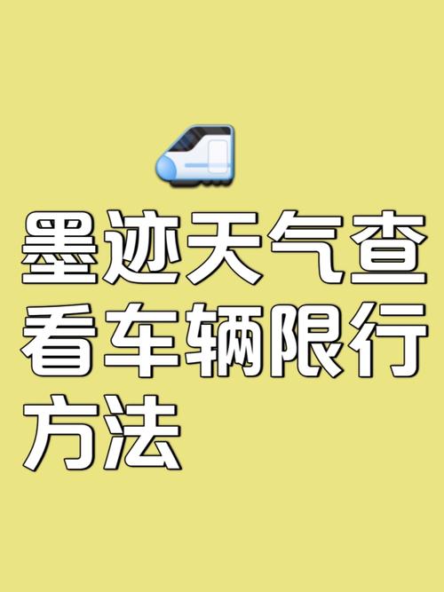 限号软件,限号的软件-第6张图片 限号软件,限号的软件-第6张图片