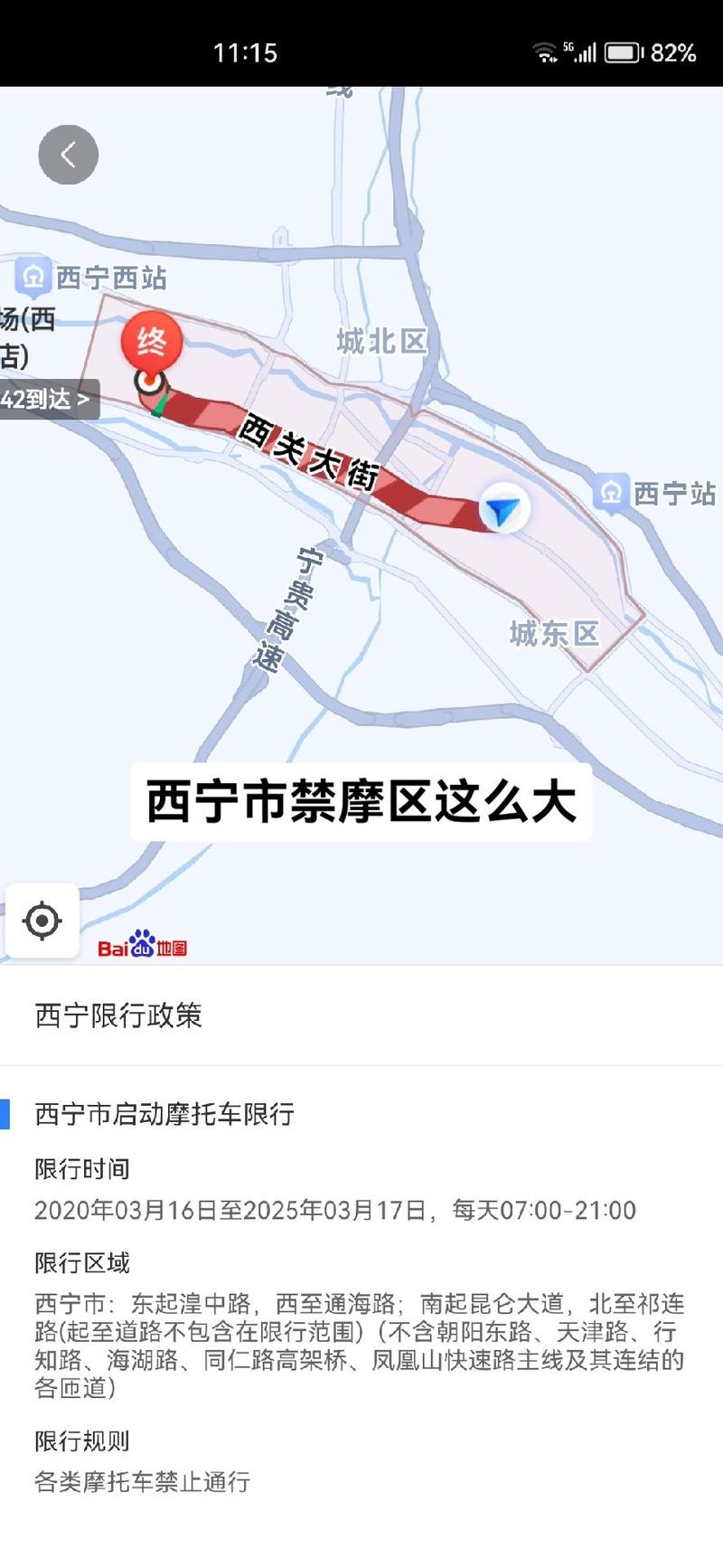 西宁限号，西宁限号最新规定-第2张图片