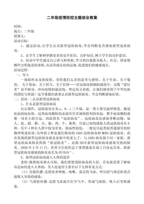 【疫情绘本视频/疫情绘本8页竖版】-第8张图片