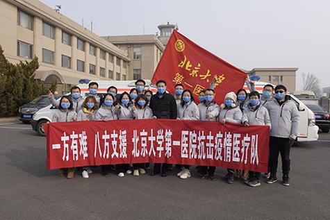 武汉疫情北大/武汉大学确诊4例