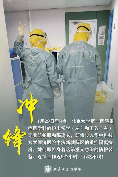 武汉疫情北大/武汉大学确诊4例-第3张图片 武汉疫情北大/武汉大学确诊4例-第3张图片