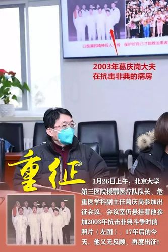 武汉疫情北大/武汉大学确诊4例-第4张图片 武汉疫情北大/武汉大学确诊4例-第4张图片