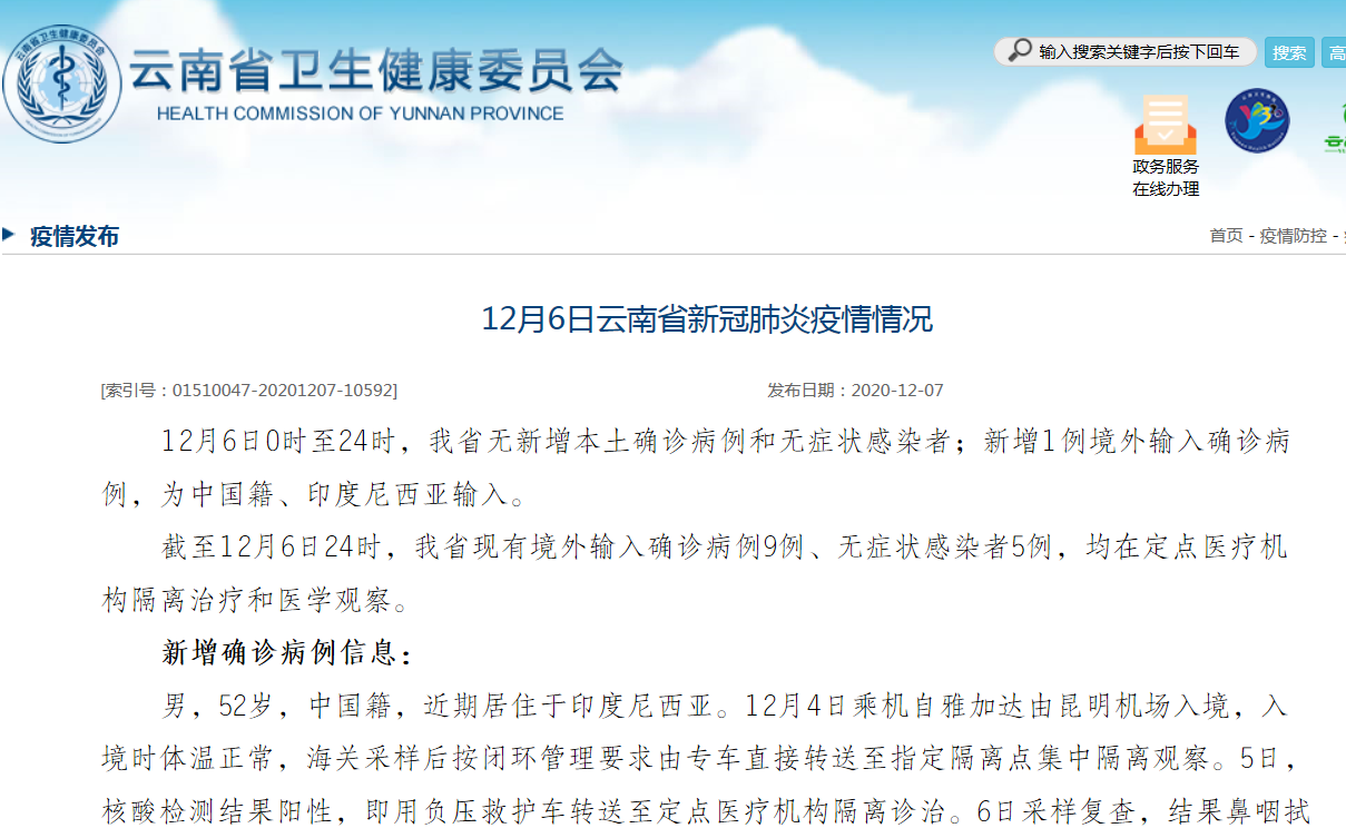 云南机场疫情-云南机场新冠-第9张图片