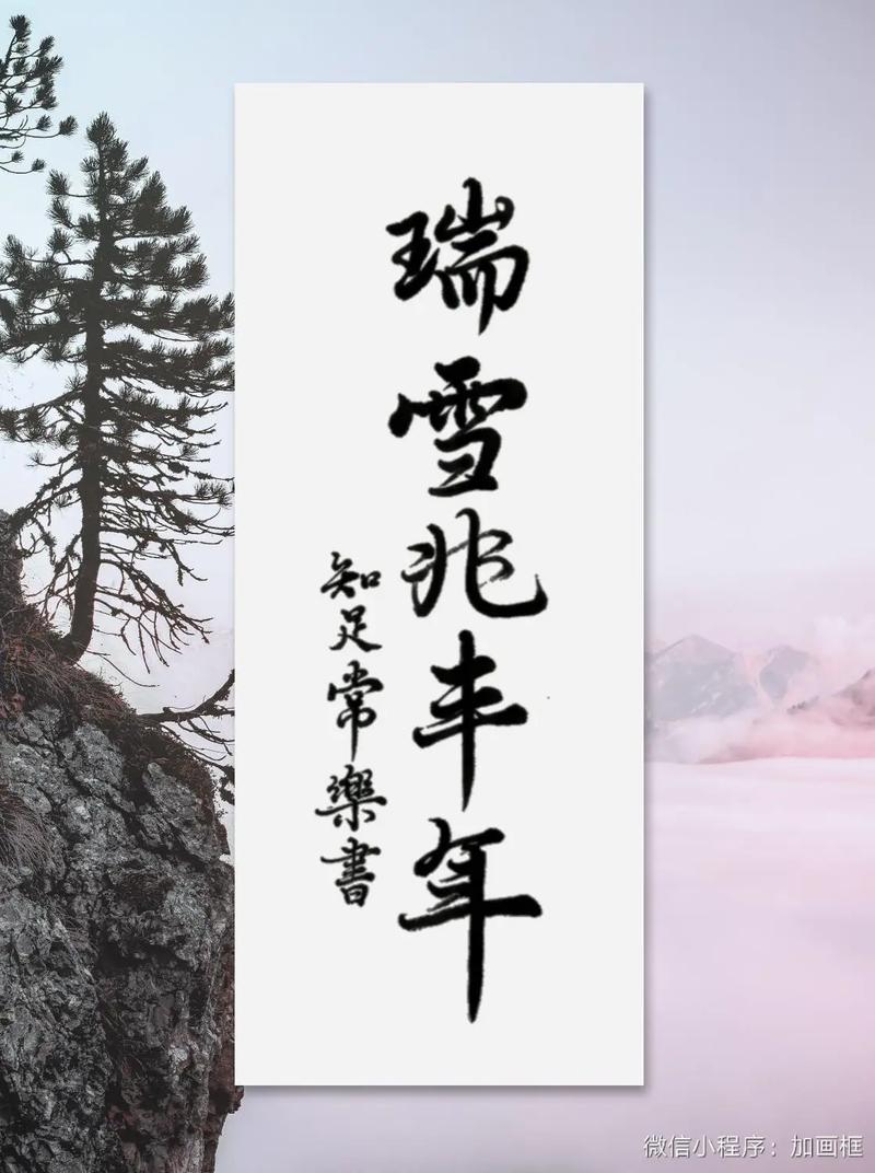 春雪对疫情-对春雪的诗句-第1张图片 春雪对疫情-对春雪的诗句-第1张图片