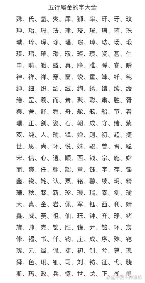限字五行属什么/五行代表土的字-第3张图片 限字五行属什么/五行代表土的字-第3张图片