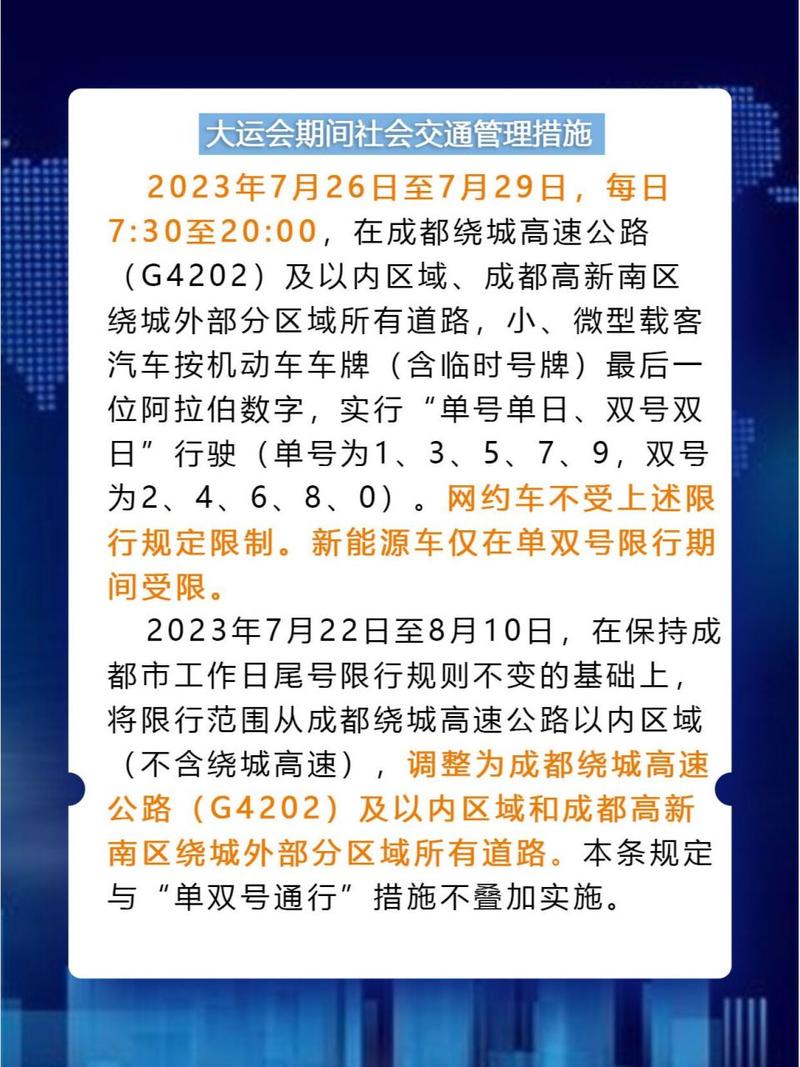【成都双流限号吗/成都双流是否限号】