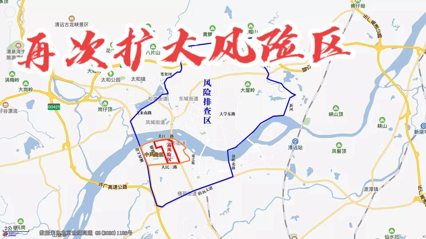 清远疫情几例/清远役情通报-第1张图片