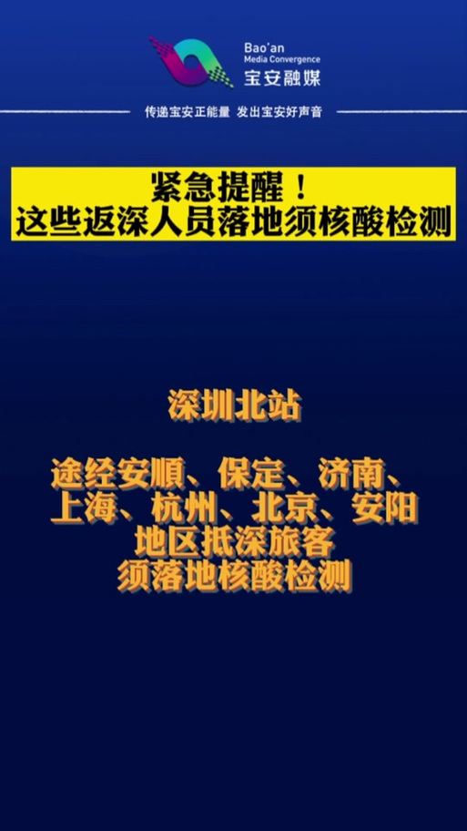 梅州防疫情况/梅州防控情况-第4张图片