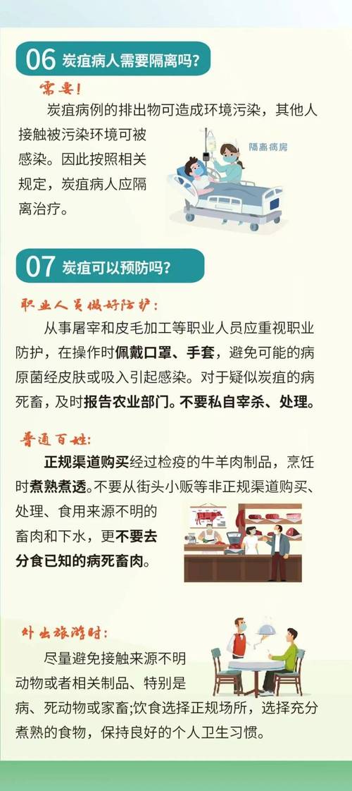 【疫情防治方面/疫情防控方面】