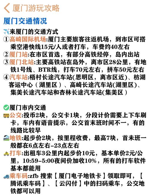 厦门金砖外地车限行/厦门外牌限行吗-第5张图片