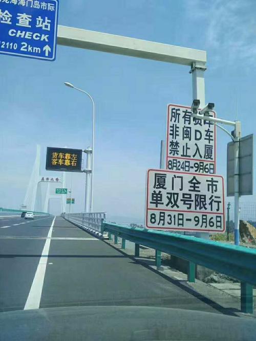 厦门金砖外地车限行/厦门外牌限行吗-第7张图片