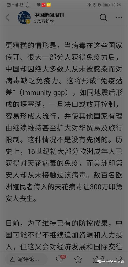 英国疫情首席/英国首相谈疫情讲话原文-第3张图片 英国疫情首席/英国首相谈疫情讲话原文-第3张图片